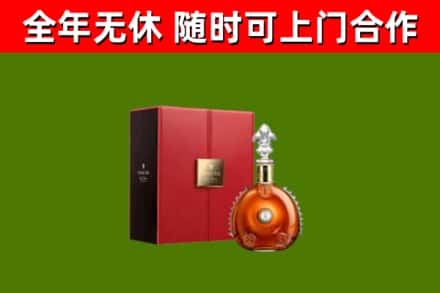 鄞州回收路易十三