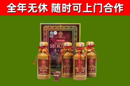 鄞州回收50年份茅台