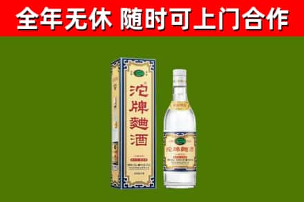 鄞州回收沱牌曲酒