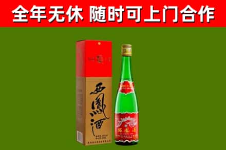 鄞州烟酒回收西凤酒绿瓶.jpg