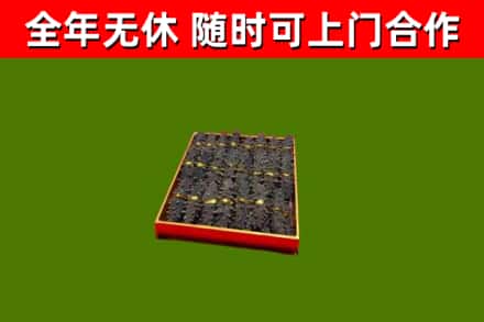 鄞州烟酒回收海参.jpg